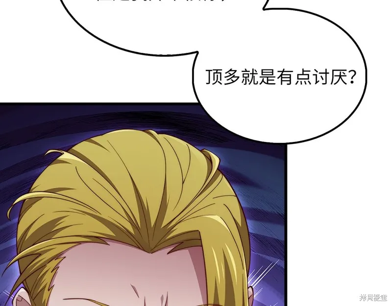 领主大人的金币用不完,第127话,第115张