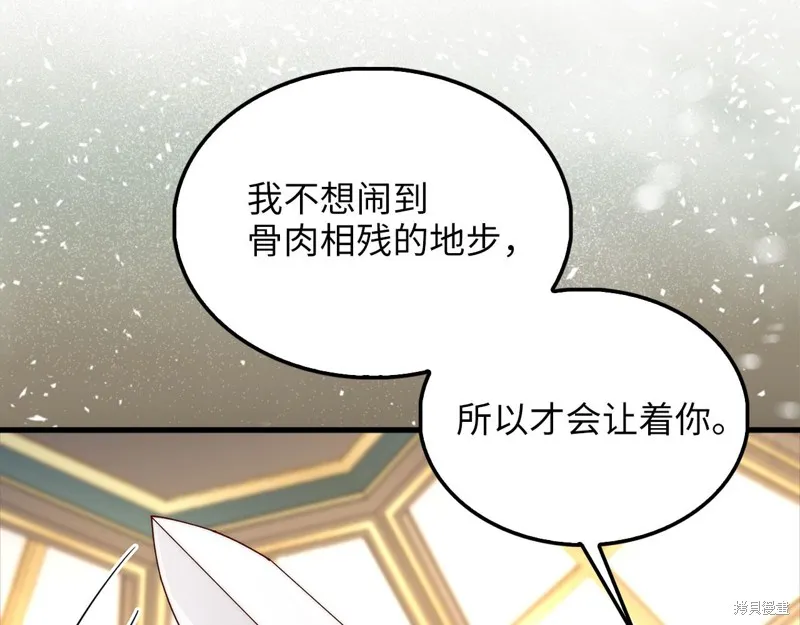 领主大人的金币用不完,第127话,第118张