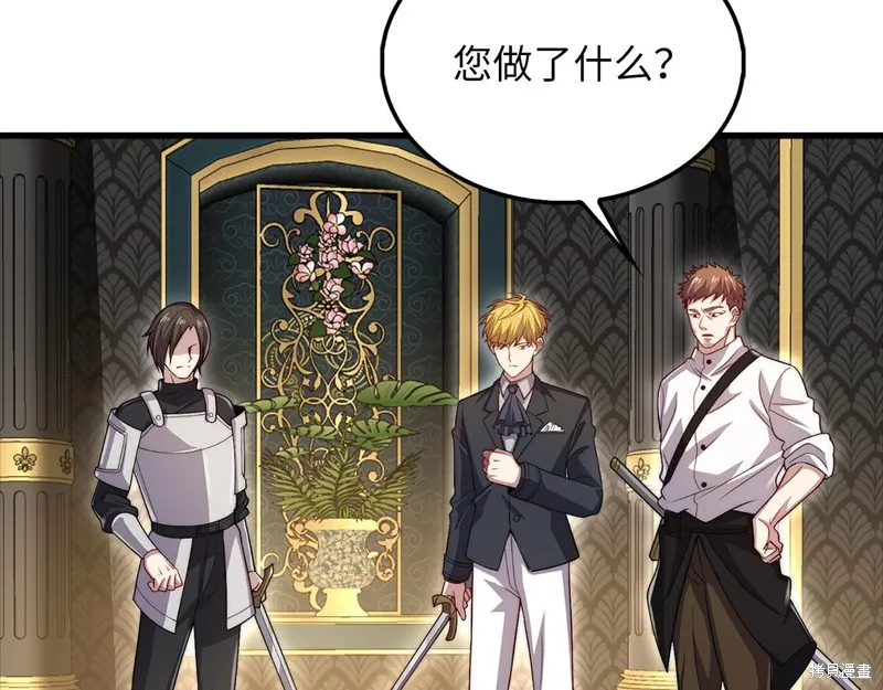领主大人的金币用不完,第127话,第12张