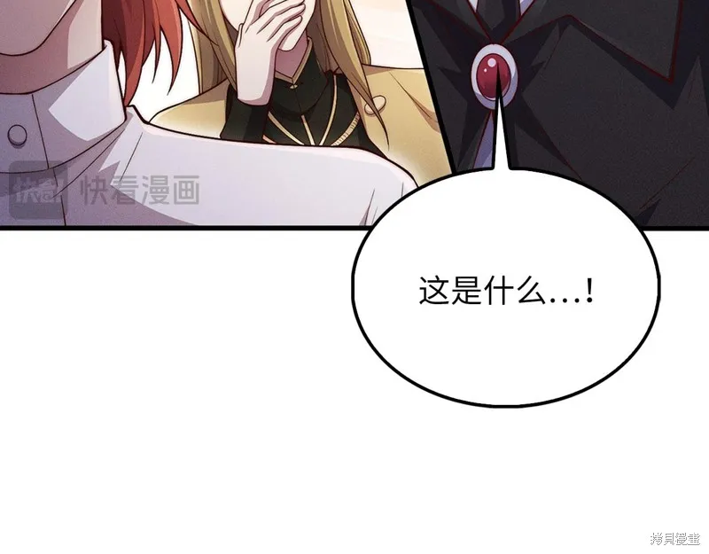 领主大人的金币用不完,第127话,第133张