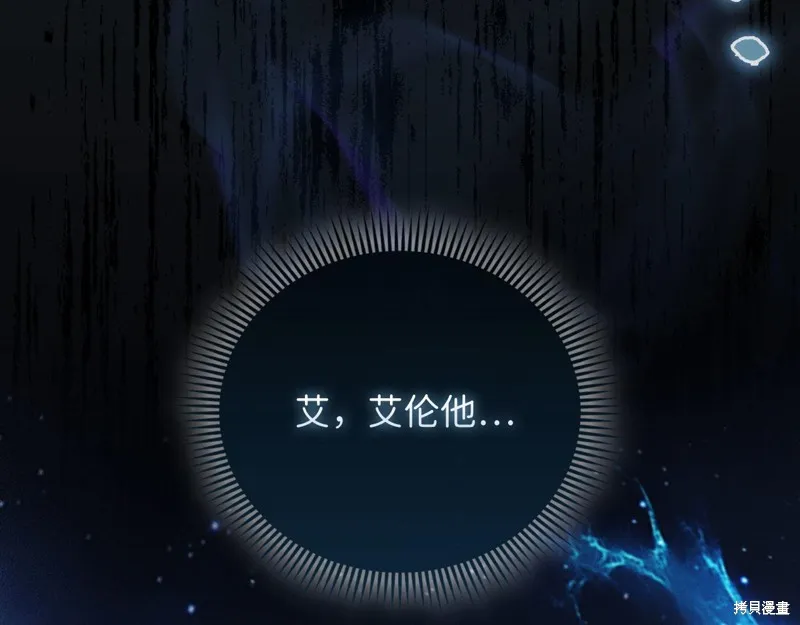 领主大人的金币用不完,第127话,第138张