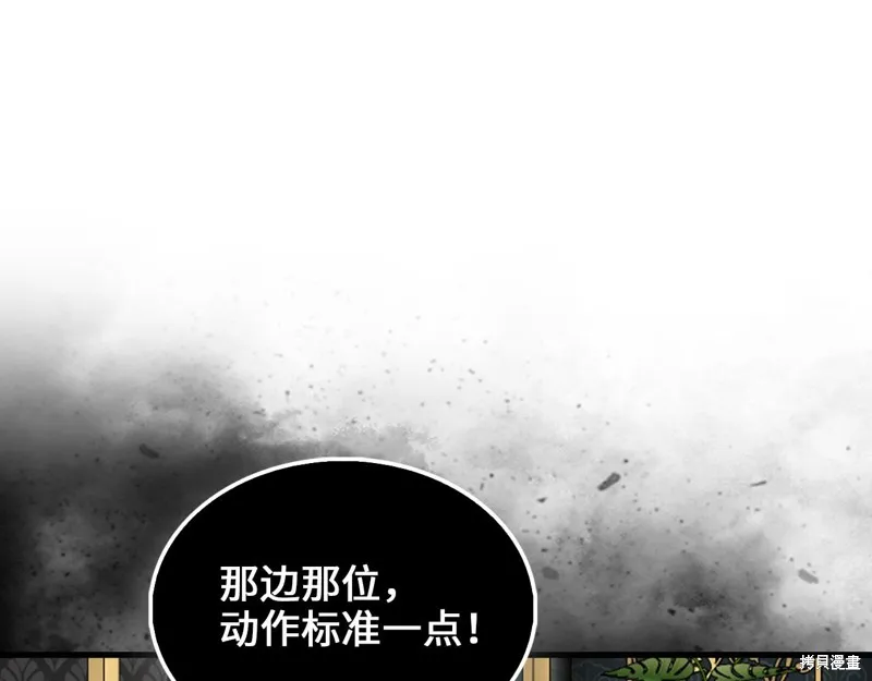 领主大人的金币用不完,第127话,第14张