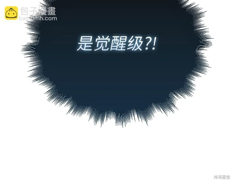 领主大人的金币用不完,第127话,第142张