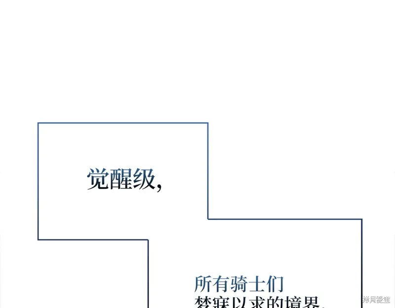 领主大人的金币用不完,第127话,第145张