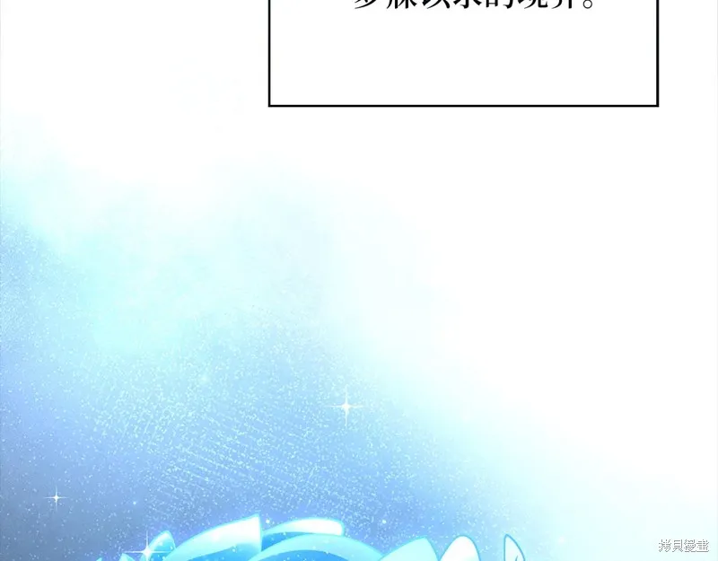 领主大人的金币用不完,第127话,第146张