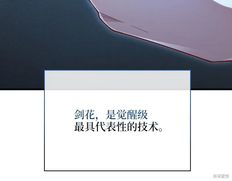 领主大人的金币用不完,第127话,第148张