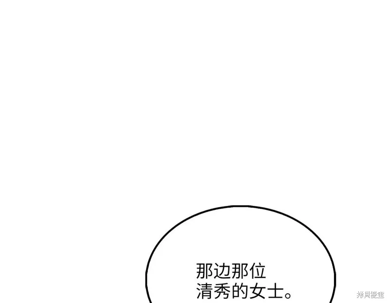 领主大人的金币用不完,第127话,第149张