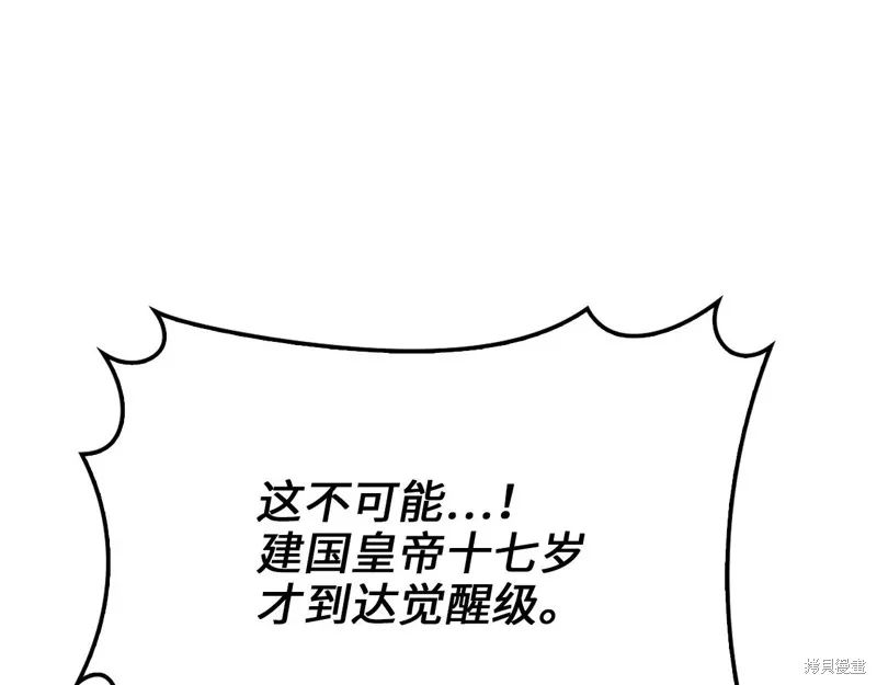领主大人的金币用不完,第127话,第158张