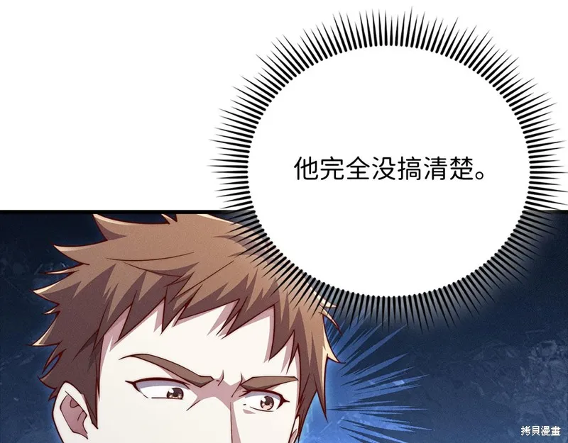 领主大人的金币用不完,第127话,第163张