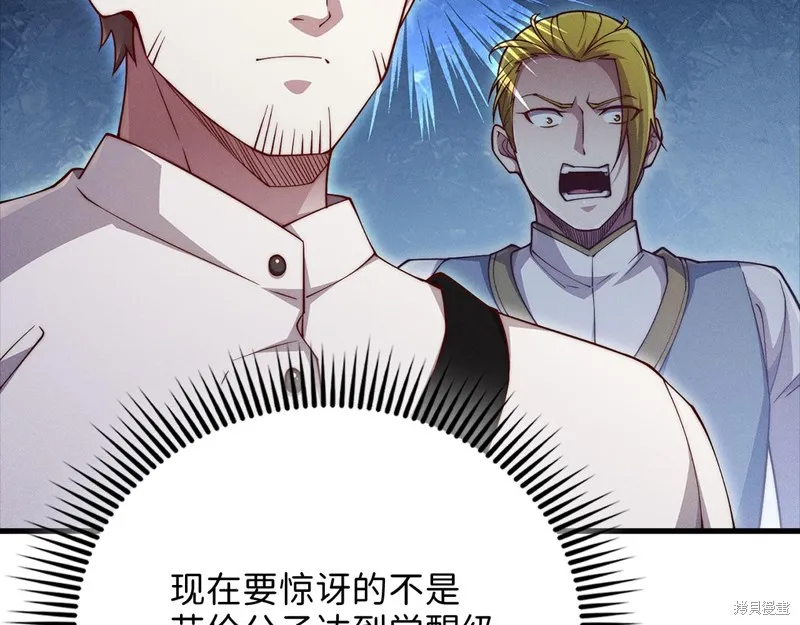 领主大人的金币用不完,第127话,第164张