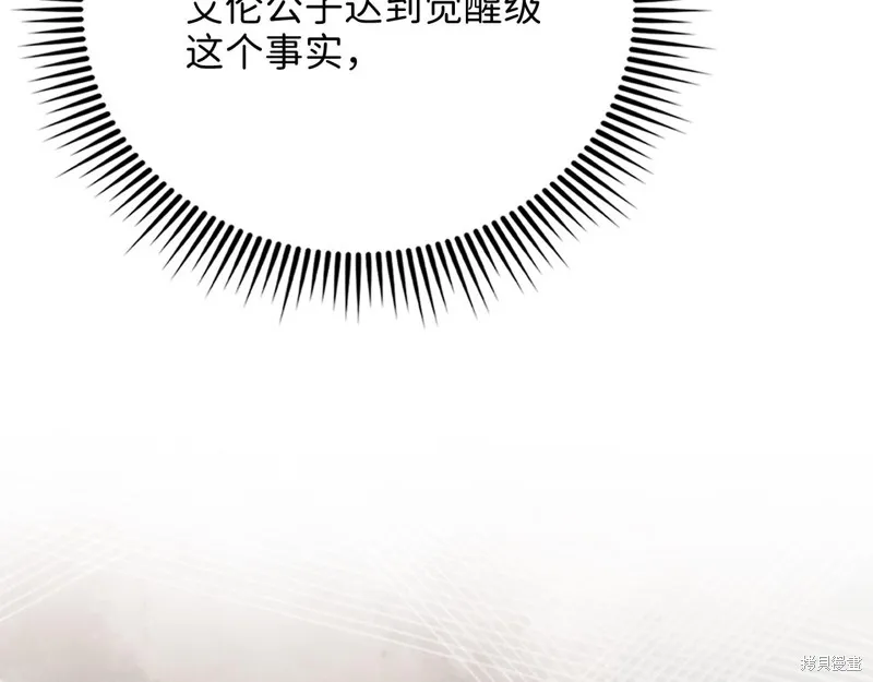 领主大人的金币用不完,第127话,第165张