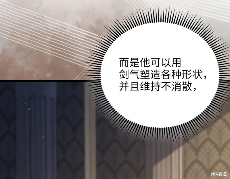 领主大人的金币用不完,第127话,第166张