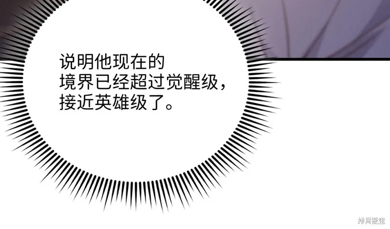 领主大人的金币用不完,第127话,第169张
