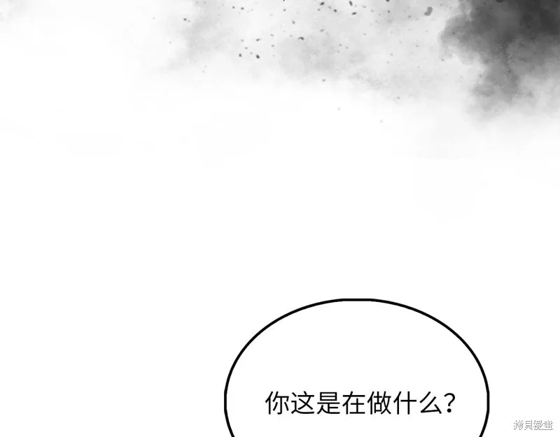 领主大人的金币用不完,第127话,第17张