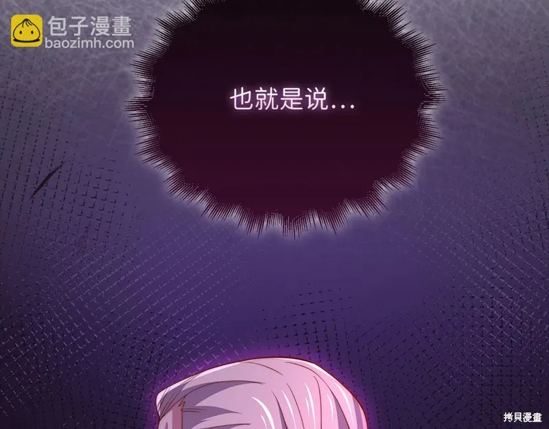 领主大人的金币用不完,第127话,第171张