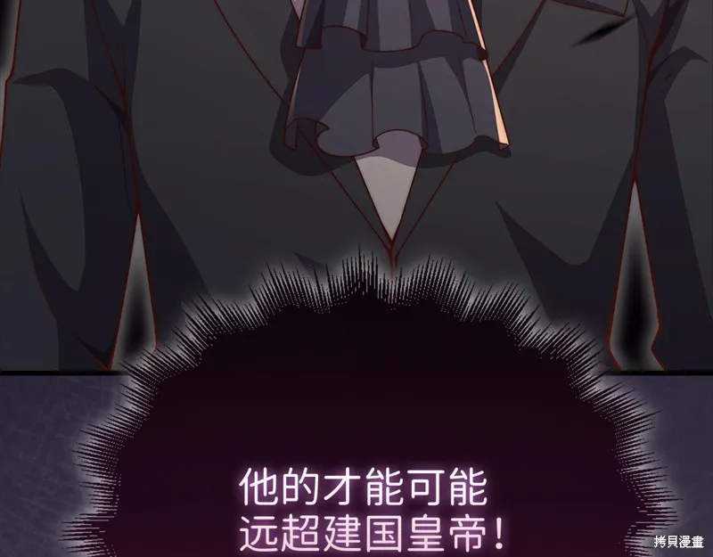 领主大人的金币用不完,第127话,第174张