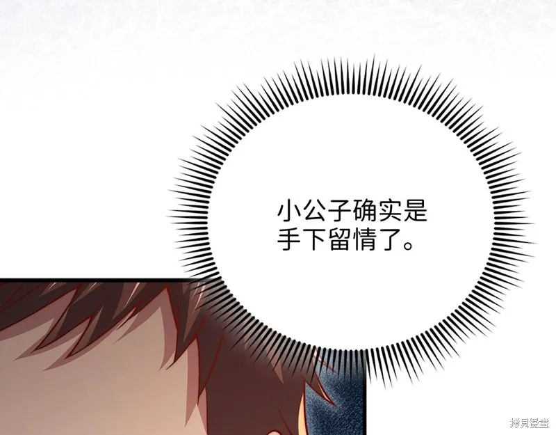领主大人的金币用不完,第127话,第176张