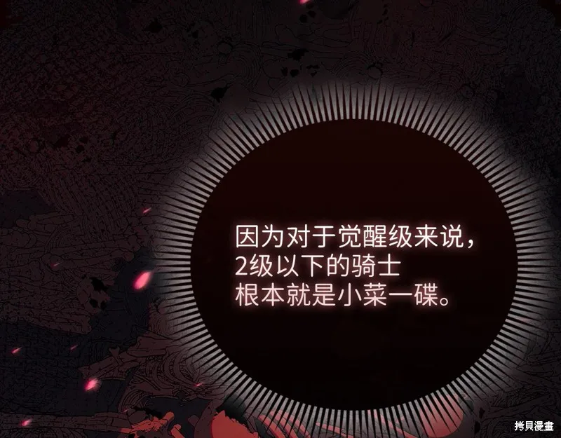 领主大人的金币用不完,第127话,第183张
