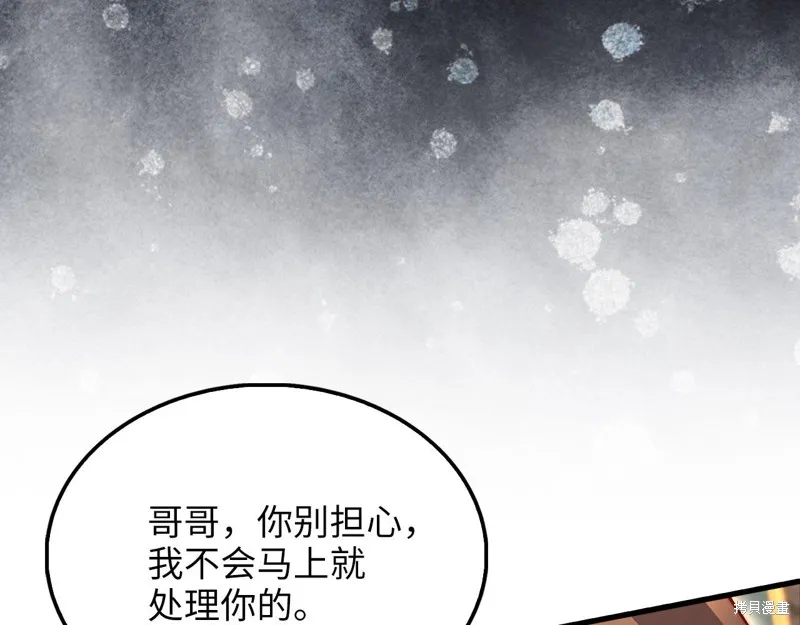 领主大人的金币用不完,第127话,第185张