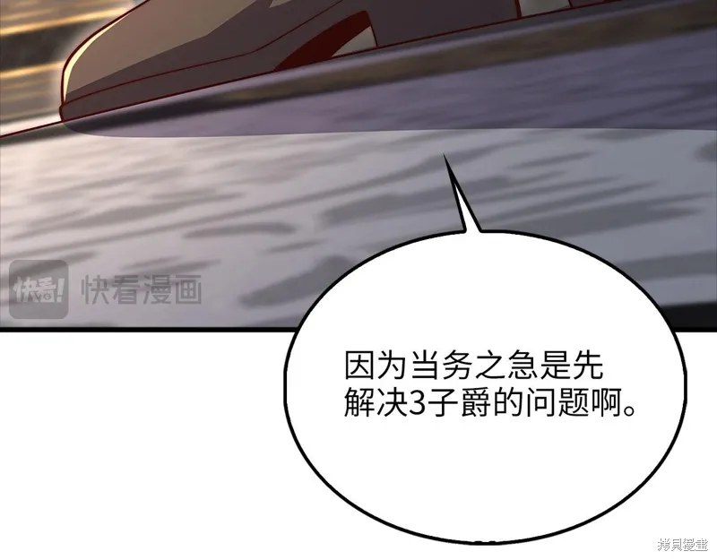 领主大人的金币用不完,第127话,第187张