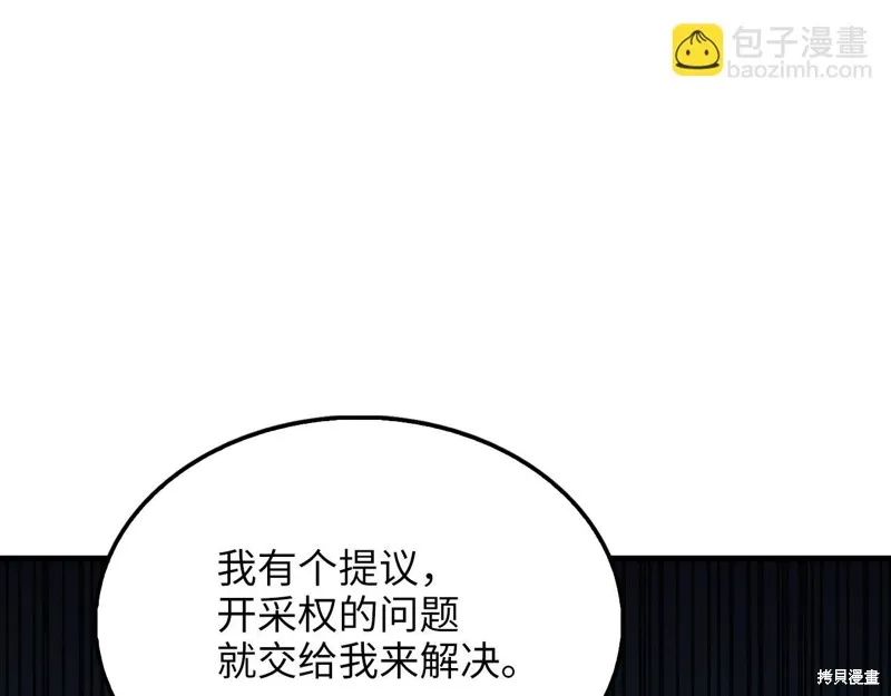 领主大人的金币用不完,第127话,第188张