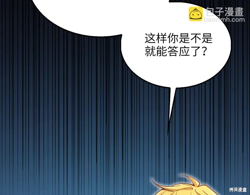 领主大人的金币用不完,第127话,第189张