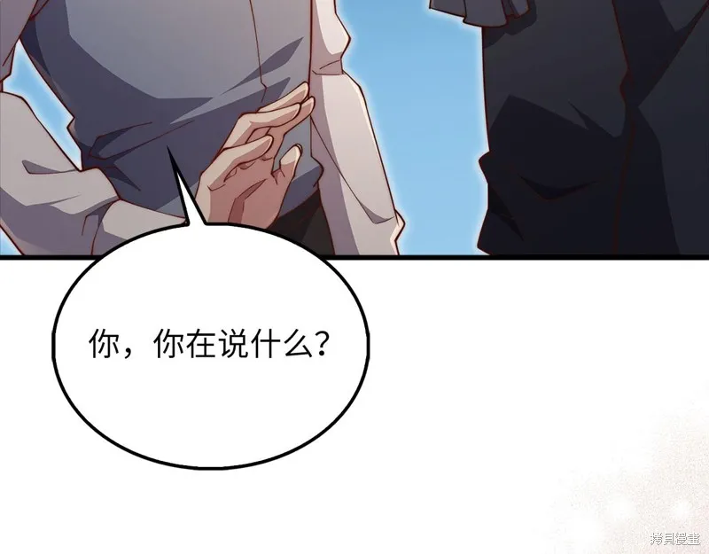 领主大人的金币用不完,第127话,第191张
