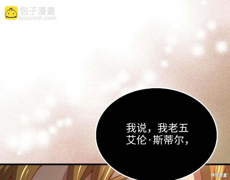 领主大人的金币用不完,第127话,第192张