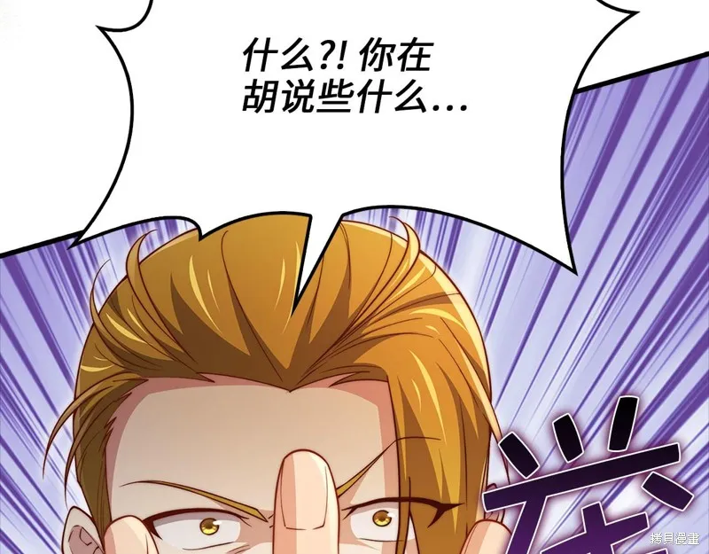 领主大人的金币用不完,第127话,第195张