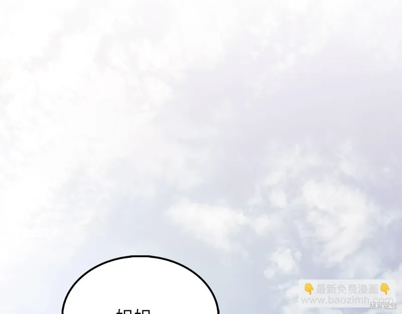 领主大人的金币用不完,第127话,第208张
