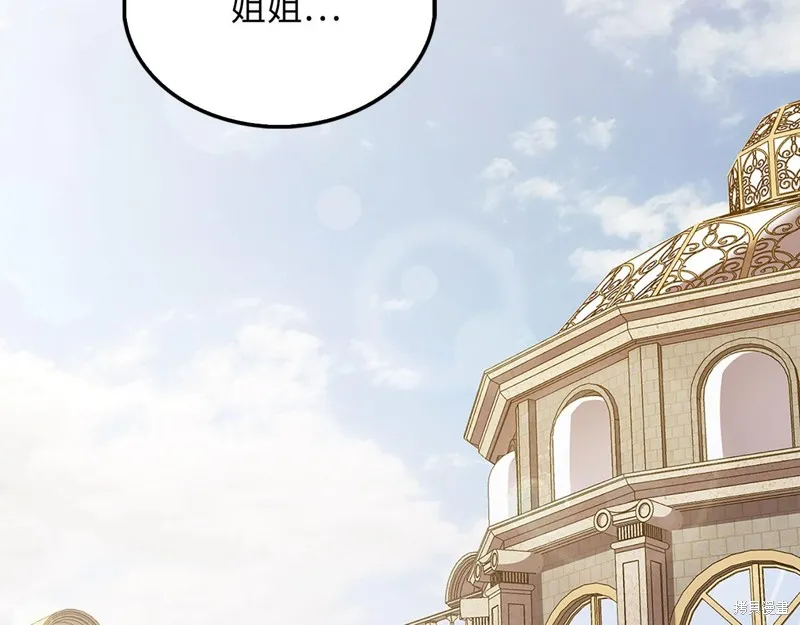 领主大人的金币用不完,第127话,第209张