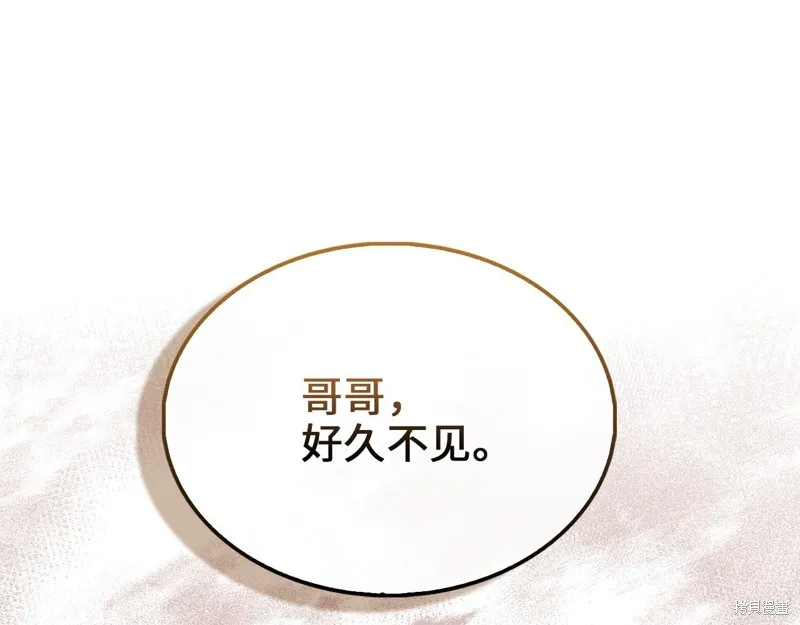 领主大人的金币用不完,第127话,第21张
