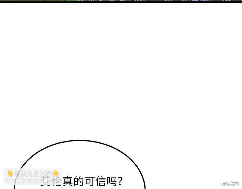 领主大人的金币用不完,第127话,第211张