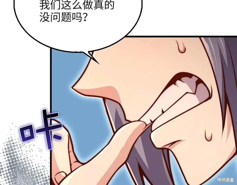 领主大人的金币用不完,第127话,第212张