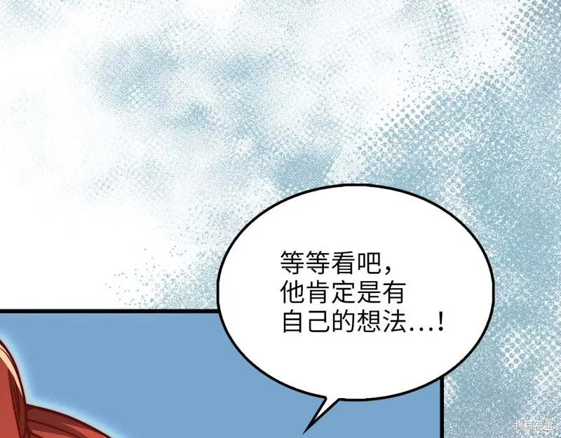 领主大人的金币用不完,第127话,第214张