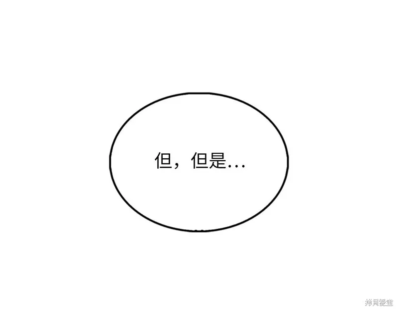 领主大人的金币用不完,第127话,第217张