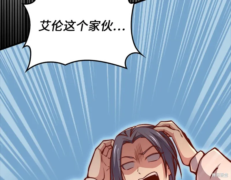 领主大人的金币用不完,第127话,第219张