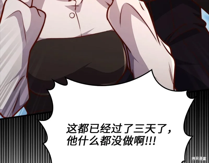 领主大人的金币用不完,第127话,第221张