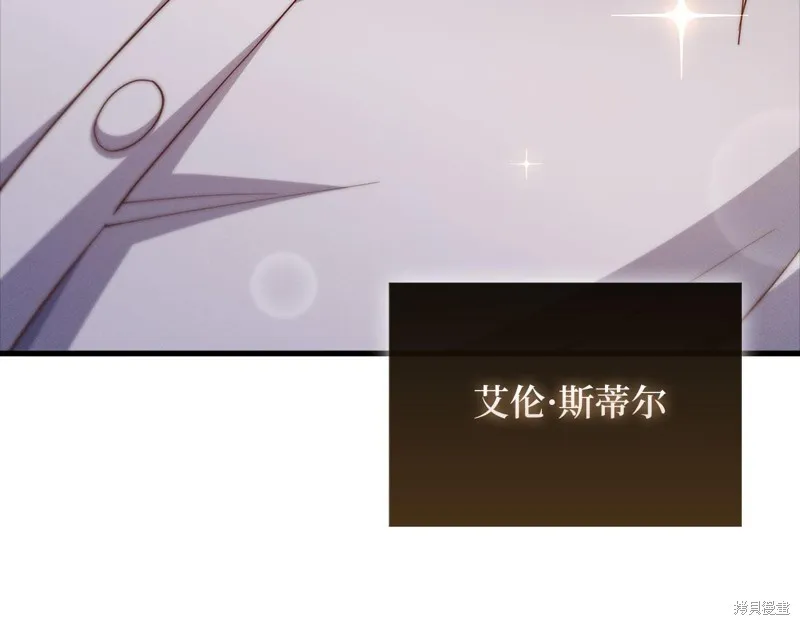 领主大人的金币用不完,第127话,第225张
