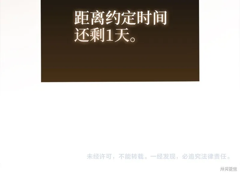 领主大人的金币用不完,第127话,第231张