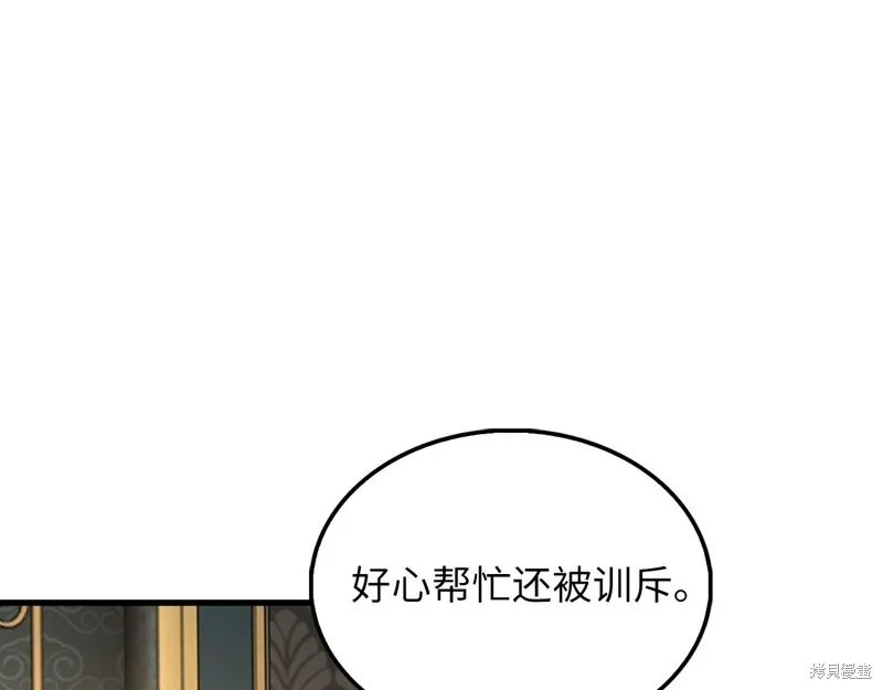领主大人的金币用不完,第127话,第28张
