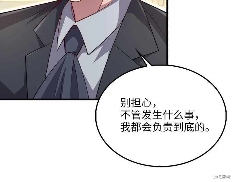领主大人的金币用不完,第127话,第30张