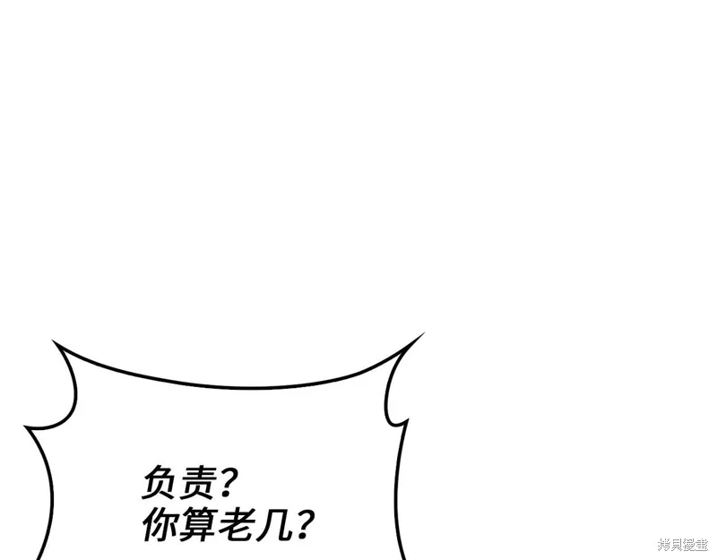 领主大人的金币用不完,第127话,第31张