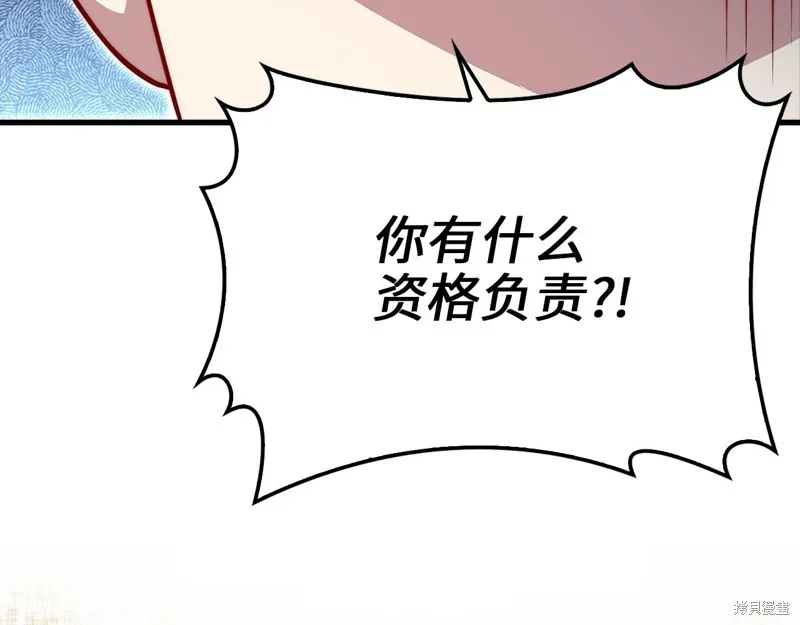 领主大人的金币用不完,第127话,第33张