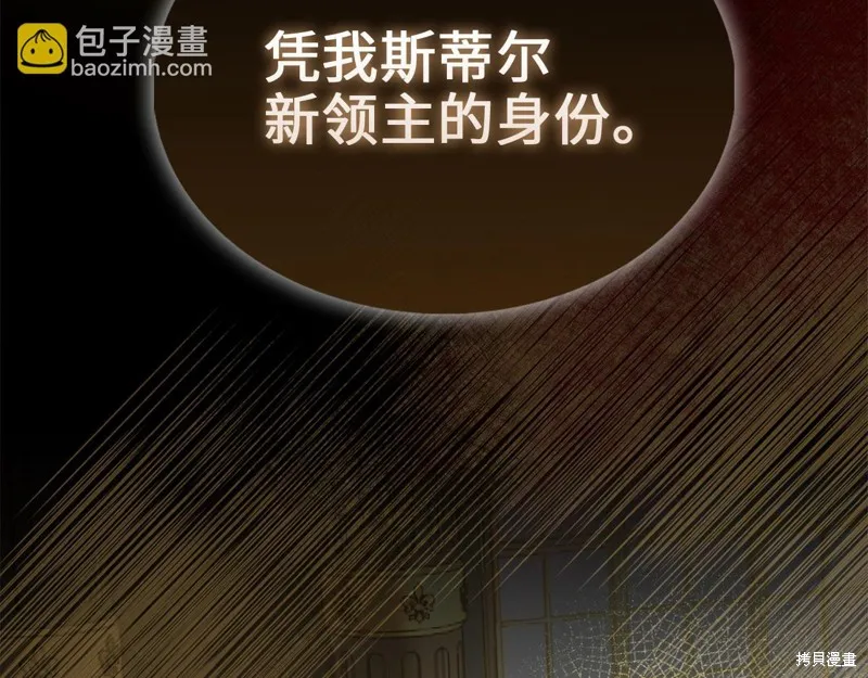 领主大人的金币用不完,第127话,第35张