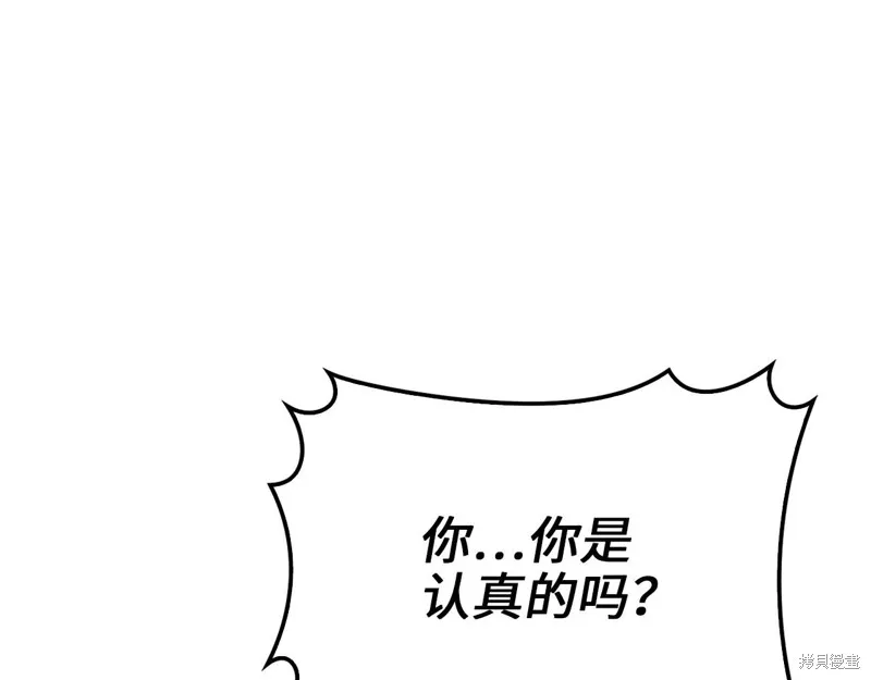 领主大人的金币用不完,第127话,第41张