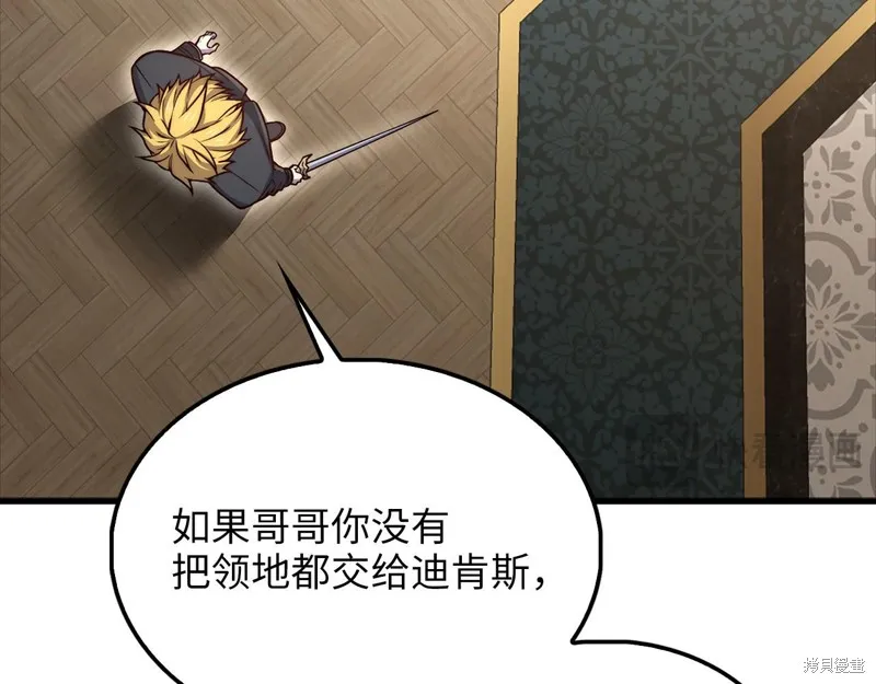 领主大人的金币用不完,第127话,第43张