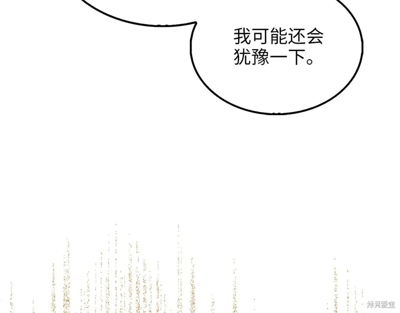 领主大人的金币用不完,第127话,第44张