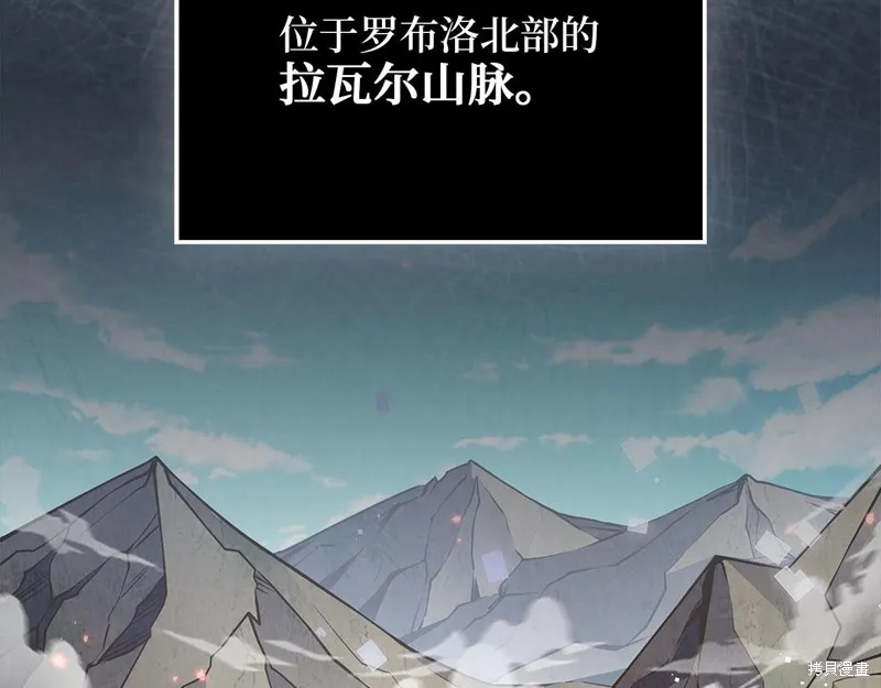 领主大人的金币用不完,第127话,第52张