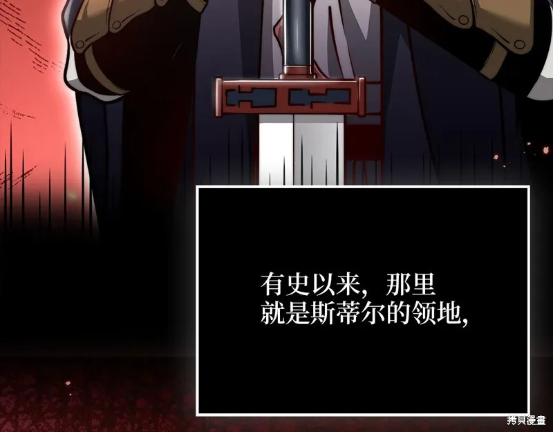 领主大人的金币用不完,第127话,第56张